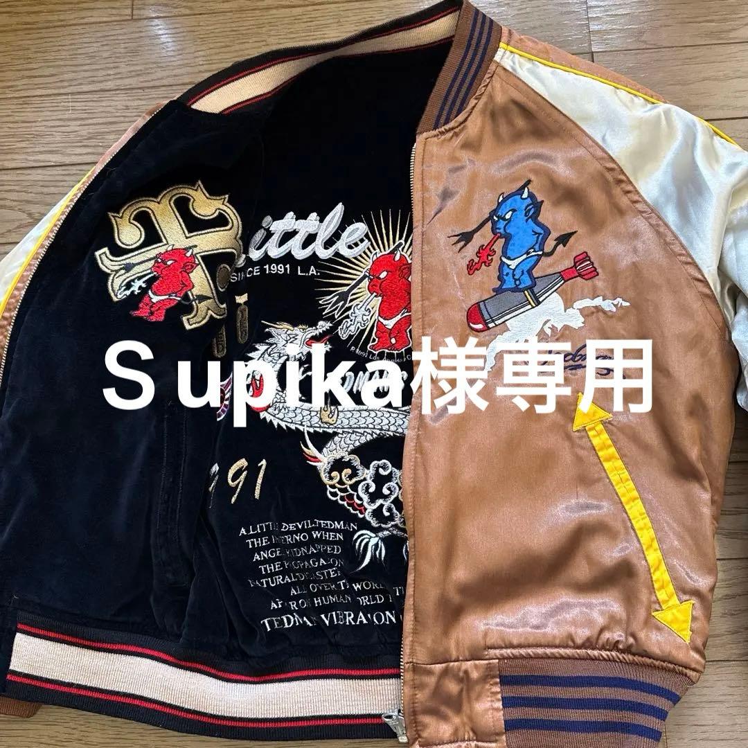 TED MAN テッドマン 総刺繡 リバーシブル スカジャン ベロア 38サイズ