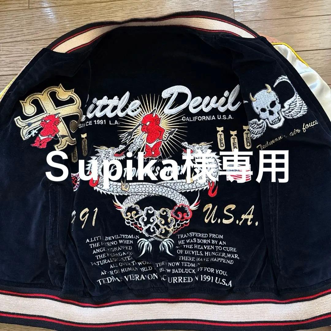 TED MAN テッドマン 総刺繡 リバーシブル スカジャン ベロア 38サイズ