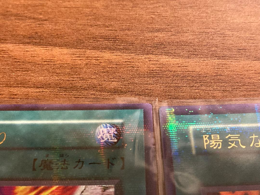 【完美品】 初期 ウルパラ 3枚set 心変わり 手向 葬儀屋 極美品 エラー含