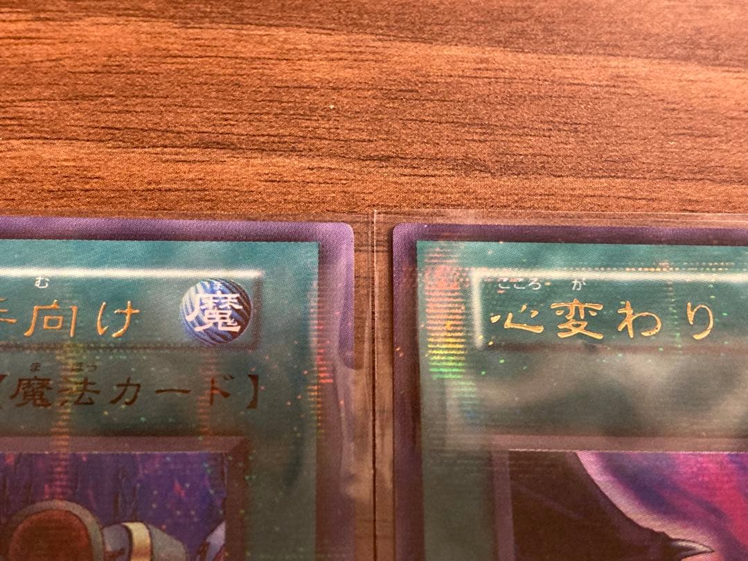 【完美品】 初期 ウルパラ 3枚set 心変わり 手向 葬儀屋 極美品 エラー含