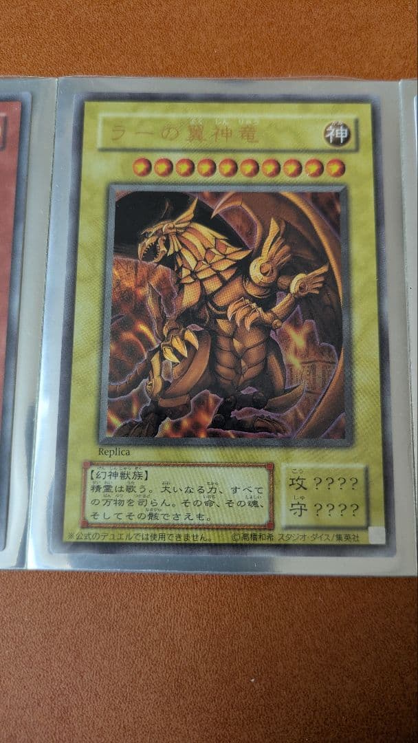 遊戯王 三幻神 ラーの翼神竜 オベリスクの巨神兵 オシリスの天空竜