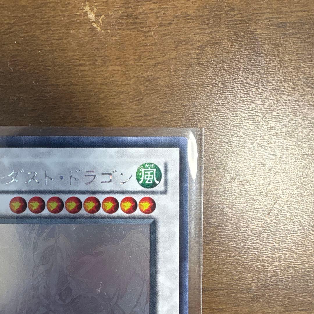 遊戯王 スターダストドラゴン ホロ 美品