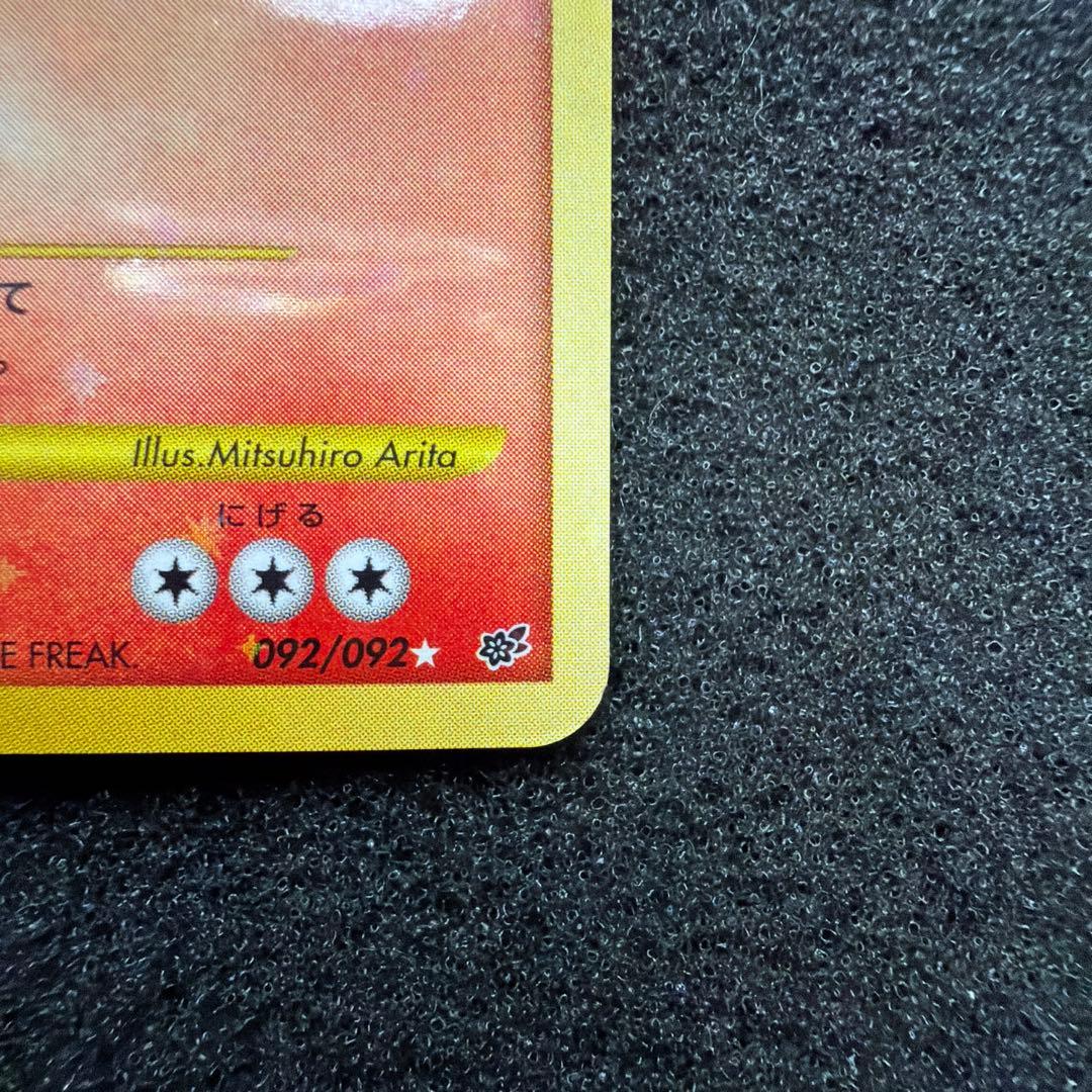 リザードン Lv.76 破空の激闘(DPs) 美品 - メルカリ