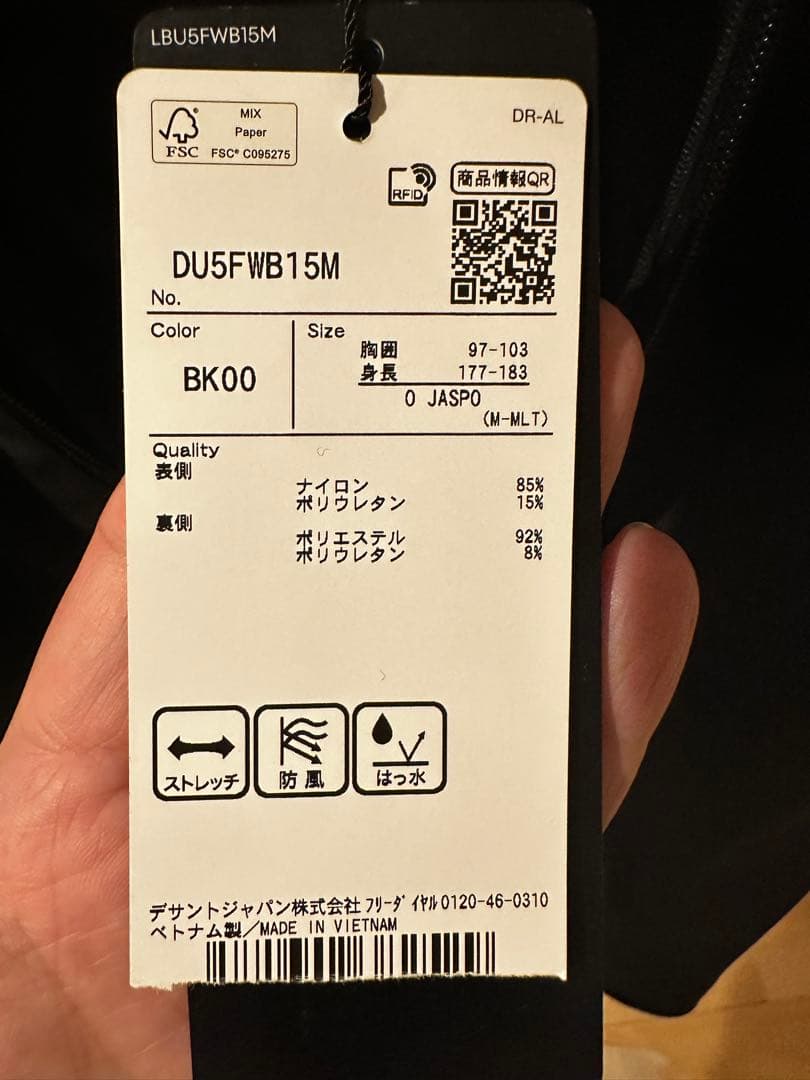 新品　DESCENTE ALLTERRAIN ソフトシェルジャケット“クレアス”