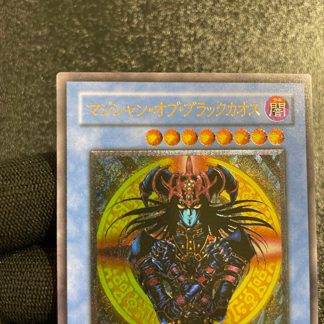 【美品】　マジシャン・オブ・ブラック・カオス　とても綺麗　旧レリーフ