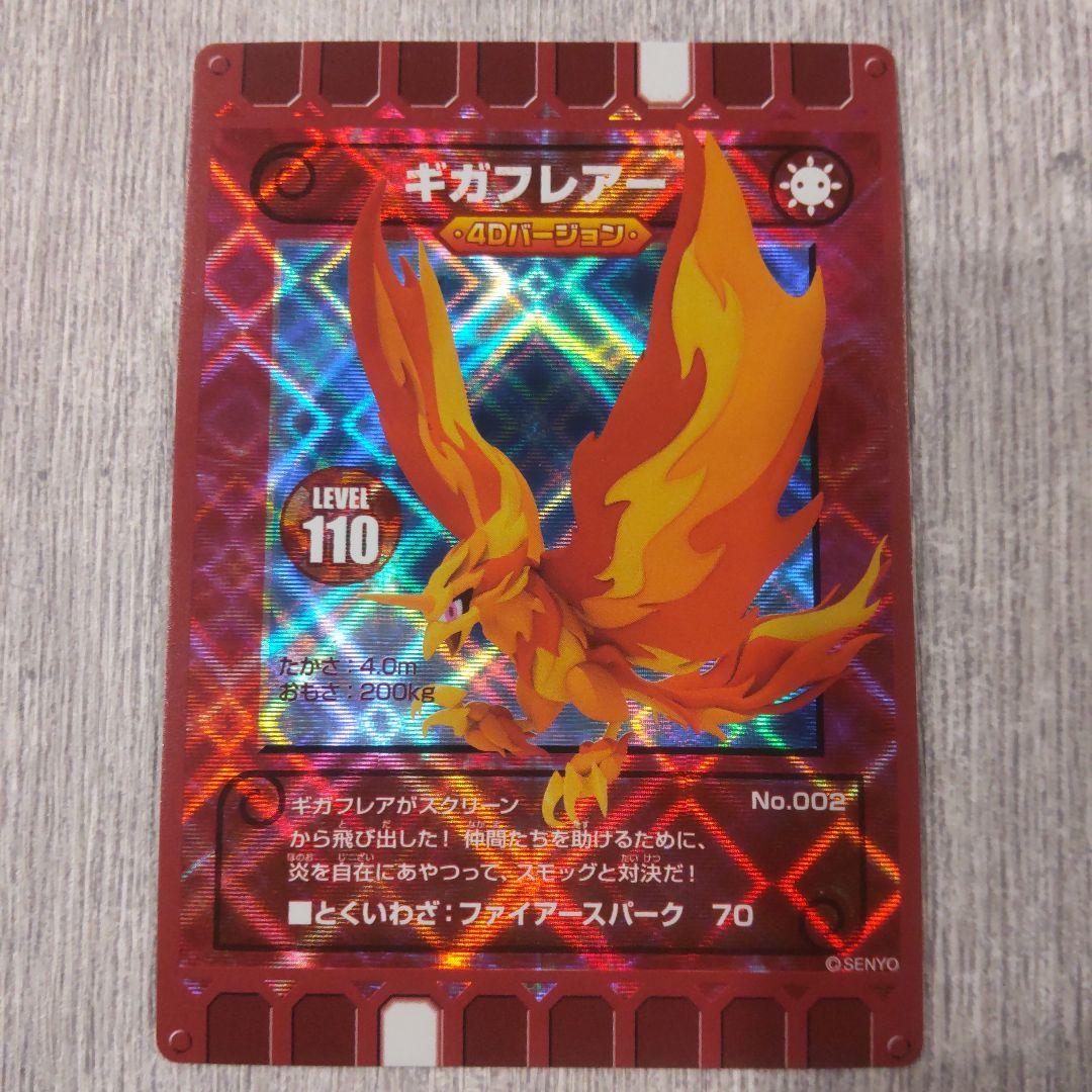 ぐるり森 カード ギガフレアーリボルブ セット - メルカリ