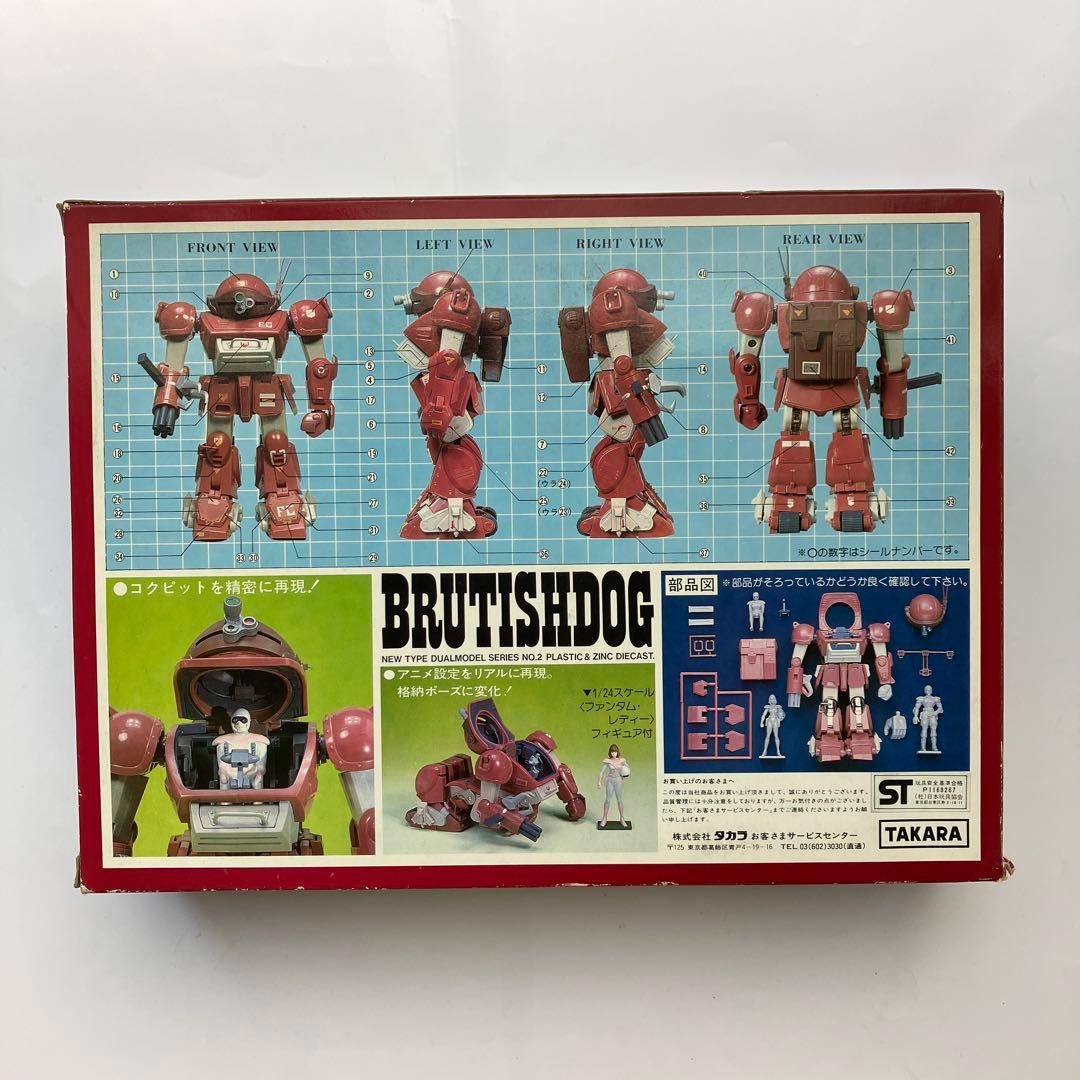 ATM-09-GC ブルティッシュドッグ 1/24