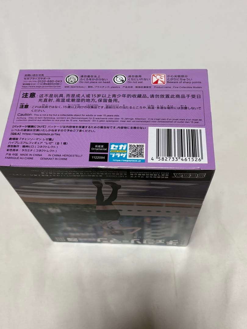 BiCuteBunnies Figureレゼ3種セット　チェンソーマン