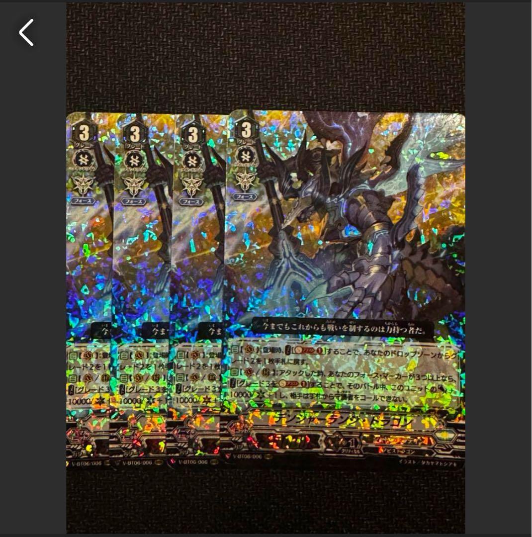 ヴァンガード 幽幻の撃退者 モルドレッド・ファントム +α - メルカリ