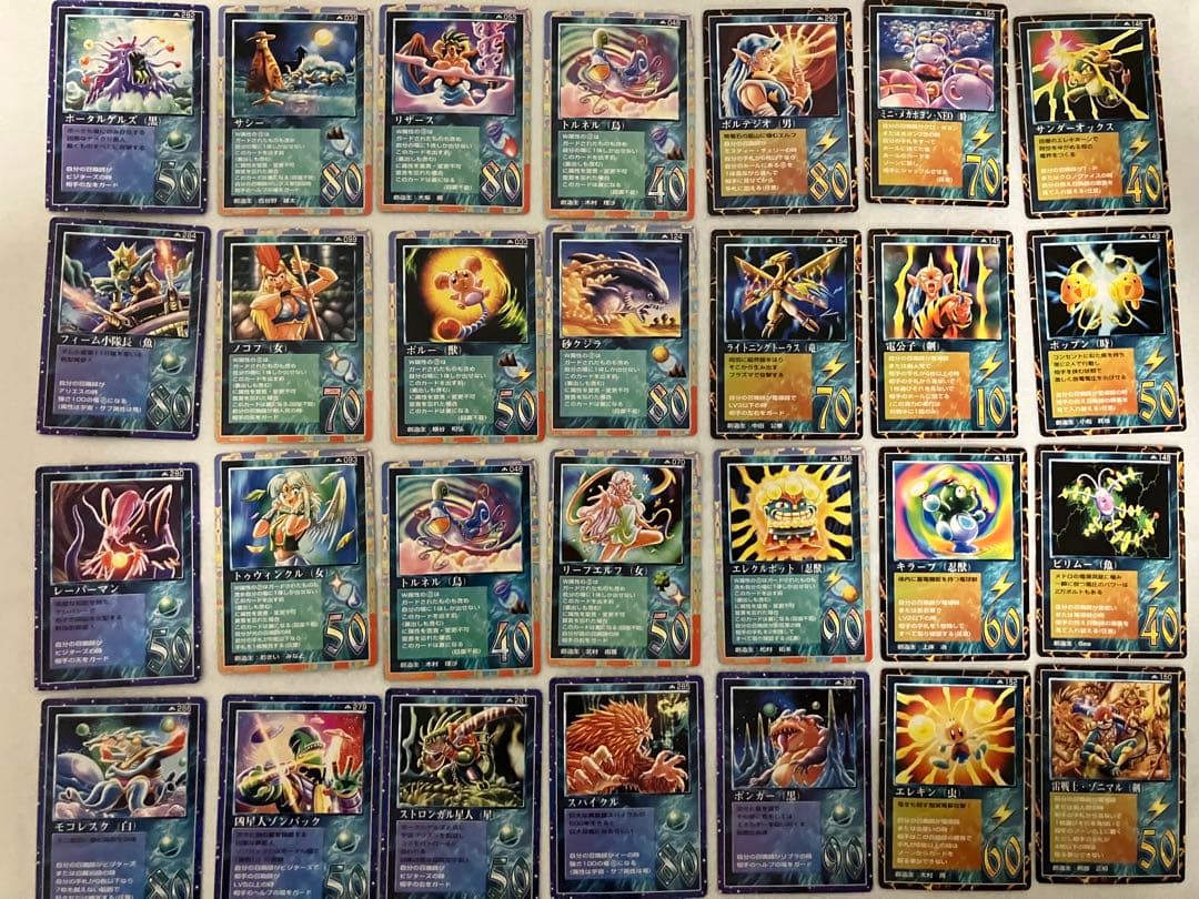 メトロまとめ売り 大量 ミラクルオブザゾーン MOZ - メルカリ