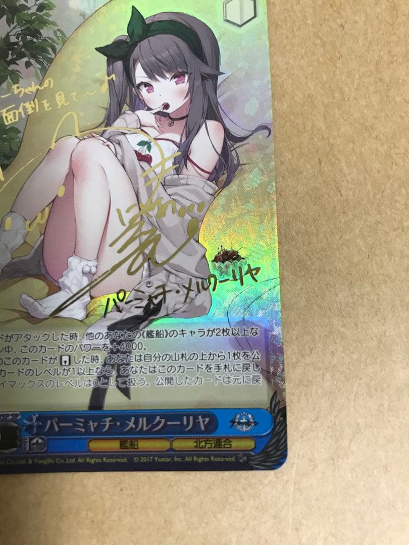 ヴァイスシュヴァルツ アズールレーン パーミャチ・メルクーリヤ sp サイン