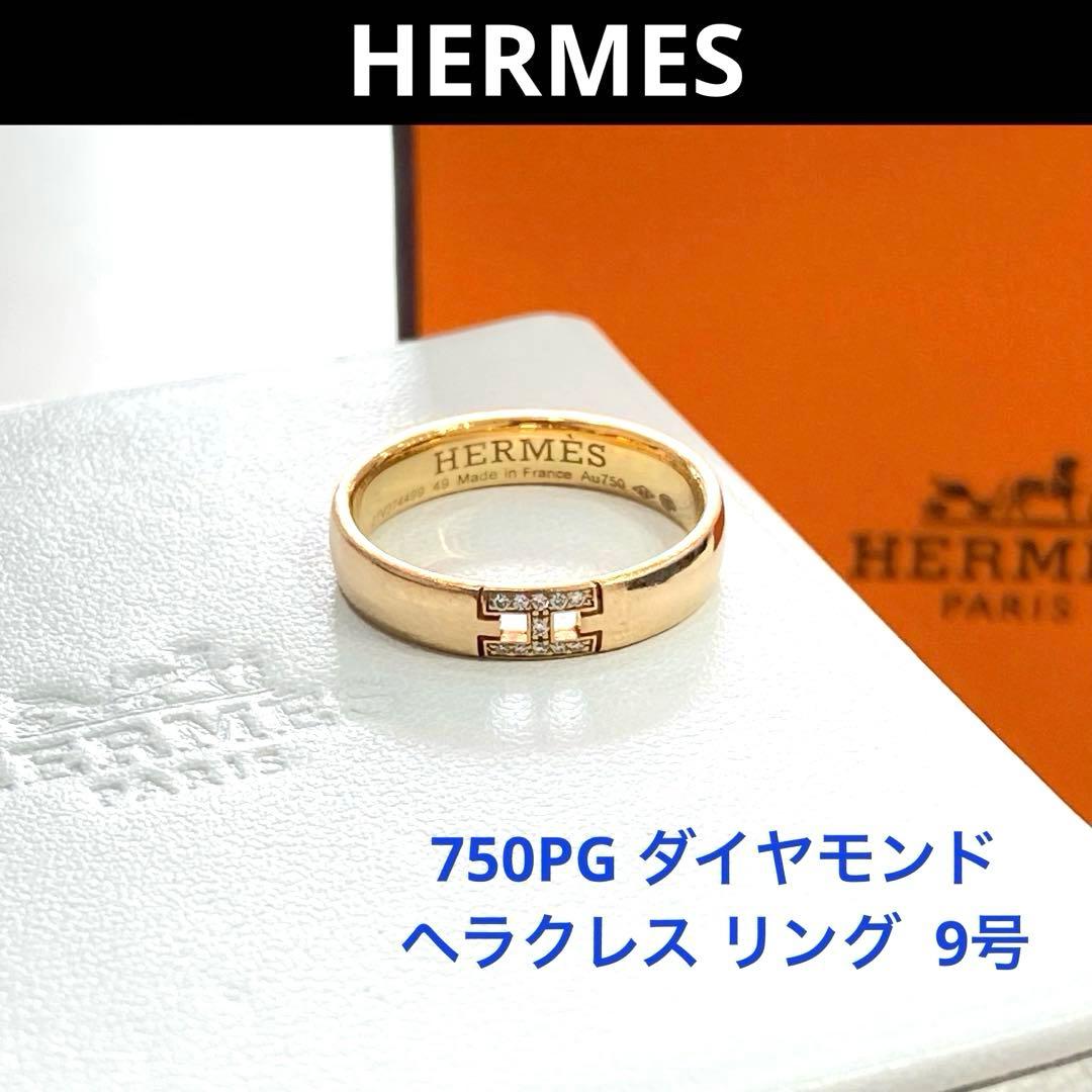 mic エルメス エヴァー ヘラクレス K18PG リング 9号 mic様 専用 エルメス エヴァー ヘラクレス K18PG リング 9号 - メルカリ