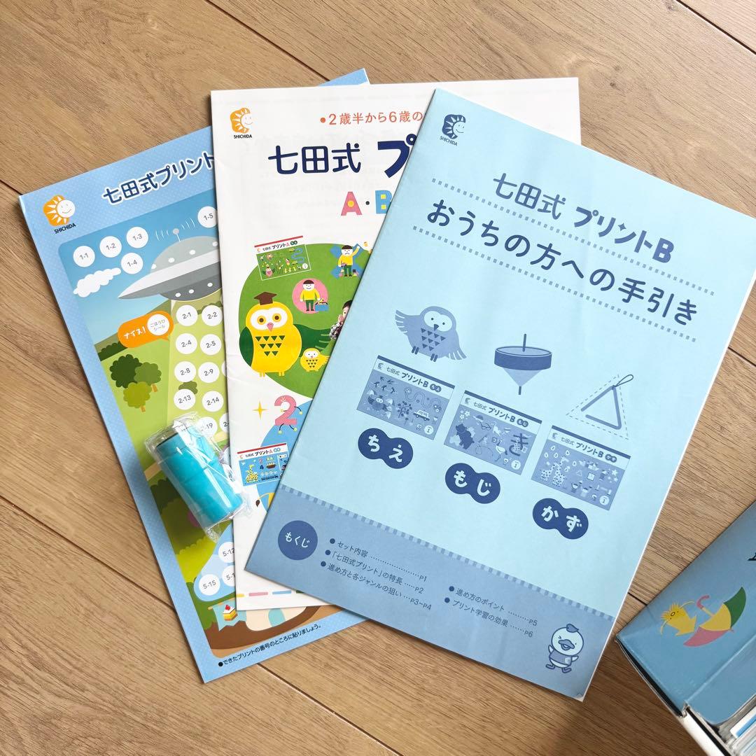 七田式プリントB ちえ 2歳から6歳 - メルカリ