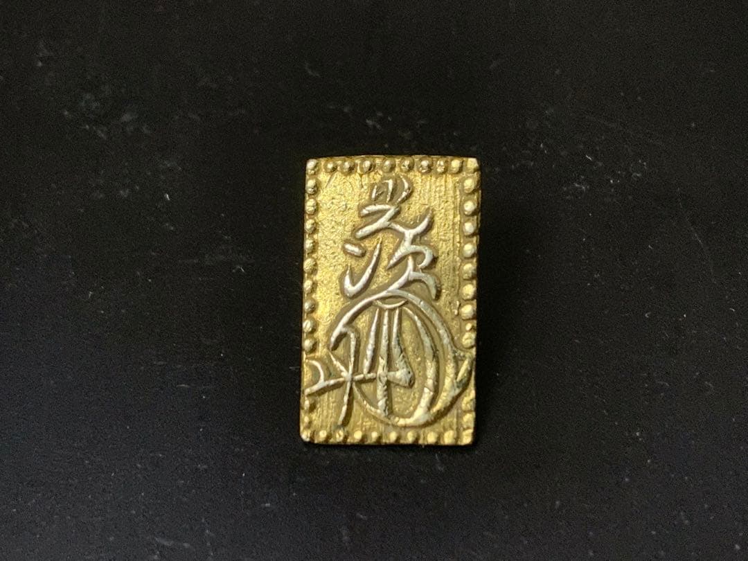 (小判)明治二分金 【3.00g】