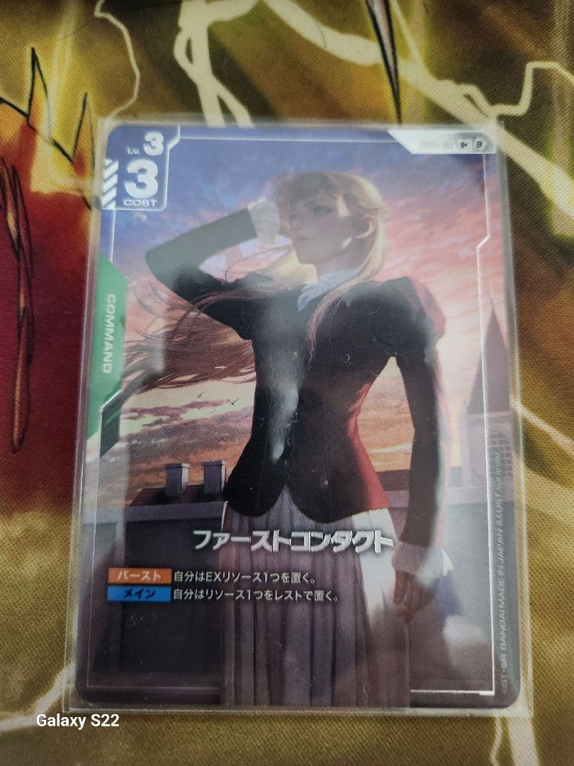 ファーストコンタクト　U+　パラレル　ガンダムTCG ガンダムカードゲーム ファーストコンタクト パラレル U+ SP - メルカリ