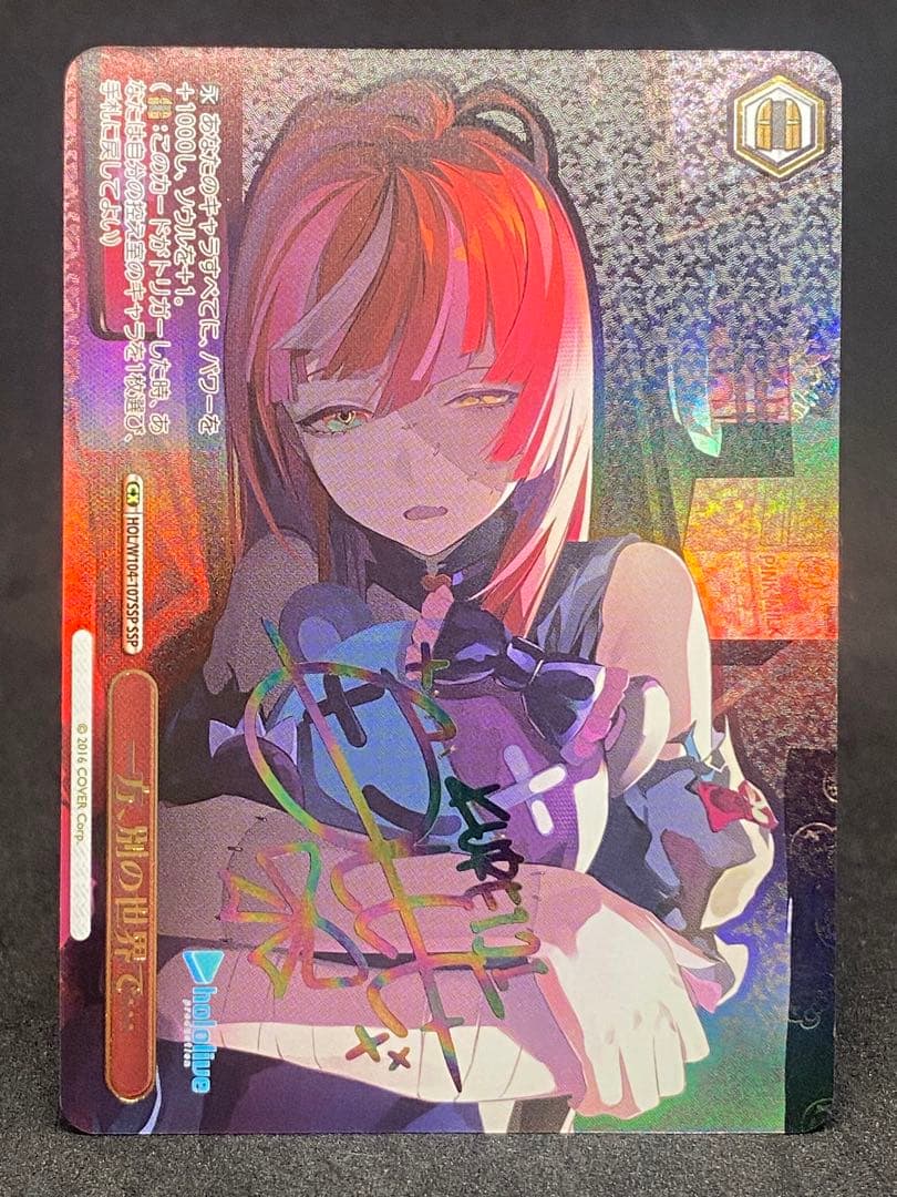 一方、別の世界で クレイジー・オリー ssp ヴァイスシュヴァルツ ホロライブ WS】Summer Splash Party! クレイジー・オリー(箔押し)【SP】HOL/WE44