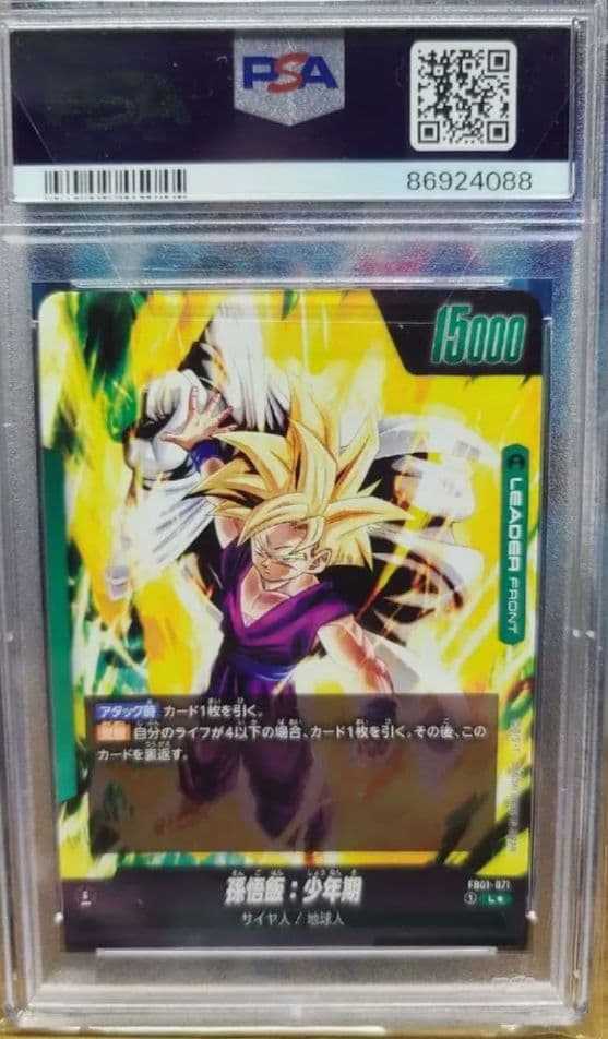 孫悟飯：少年期L☆FB01ブースターパック『覚醒の鼓動』FB01_071 - メルカリ