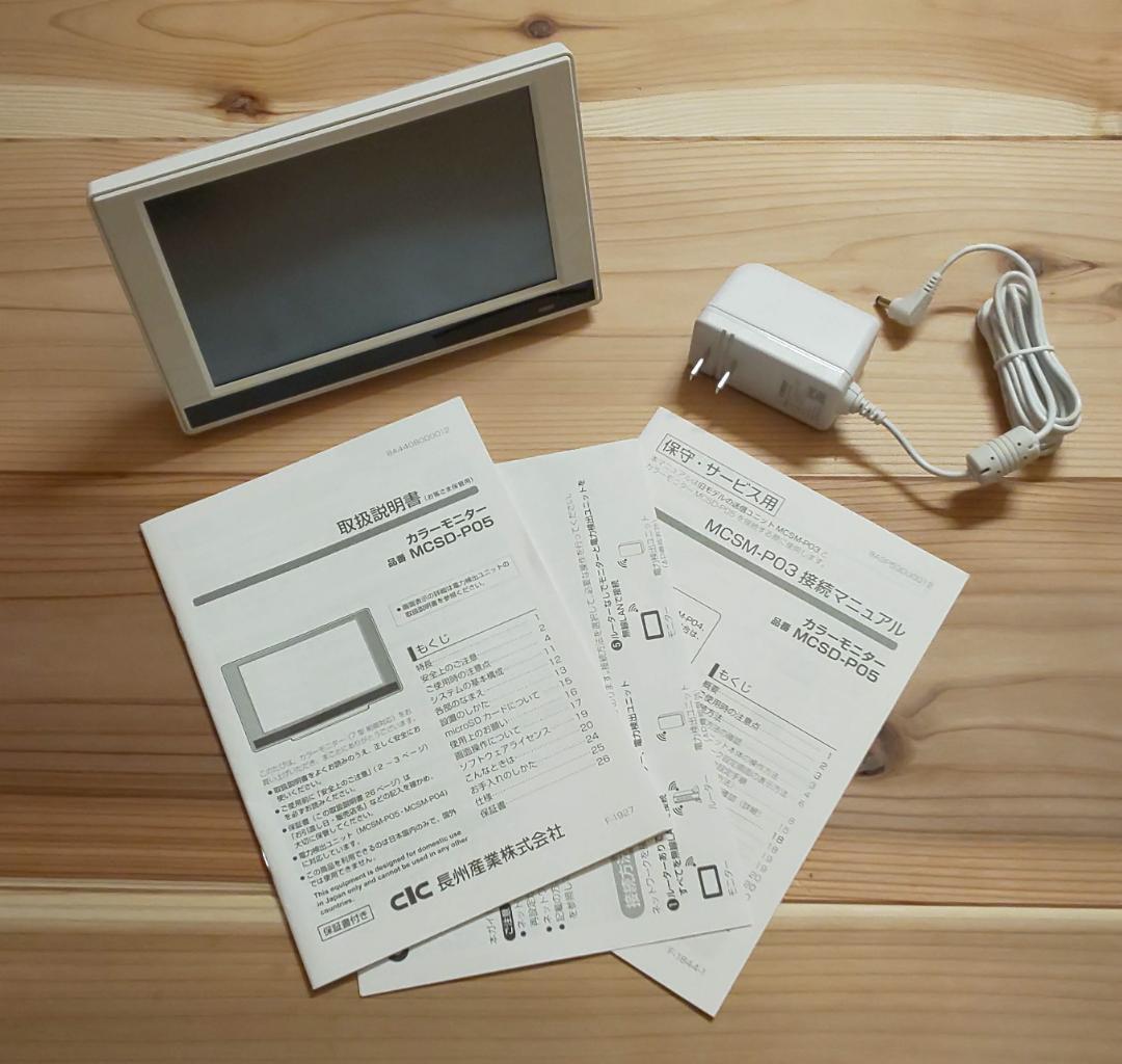 ほぼ新品 太陽光発電用 電力モニター（MCSD-P05） 2024年製 - メルカリ