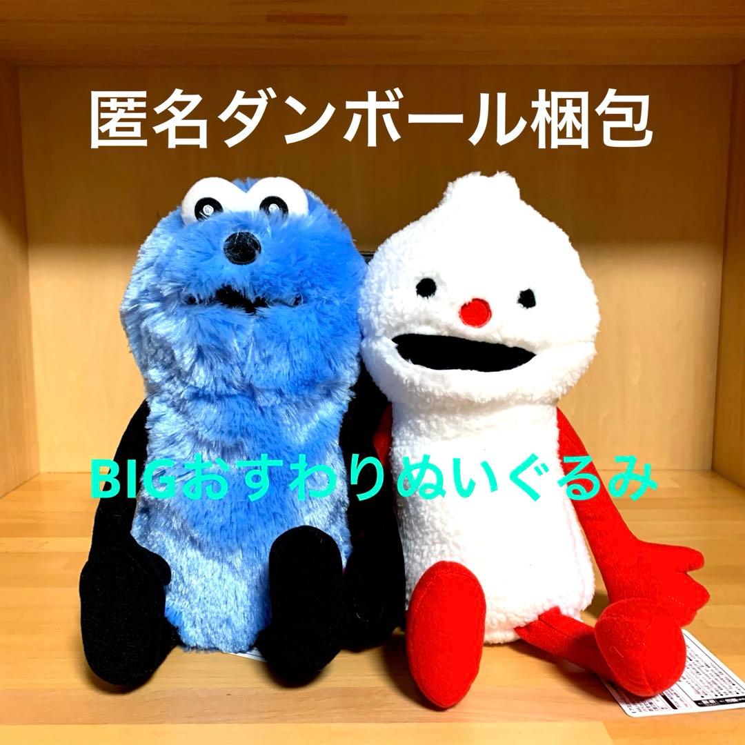 パペットスンスン おすわり BIG ぬいぐるみ スンスン ノンノン - メルカリ