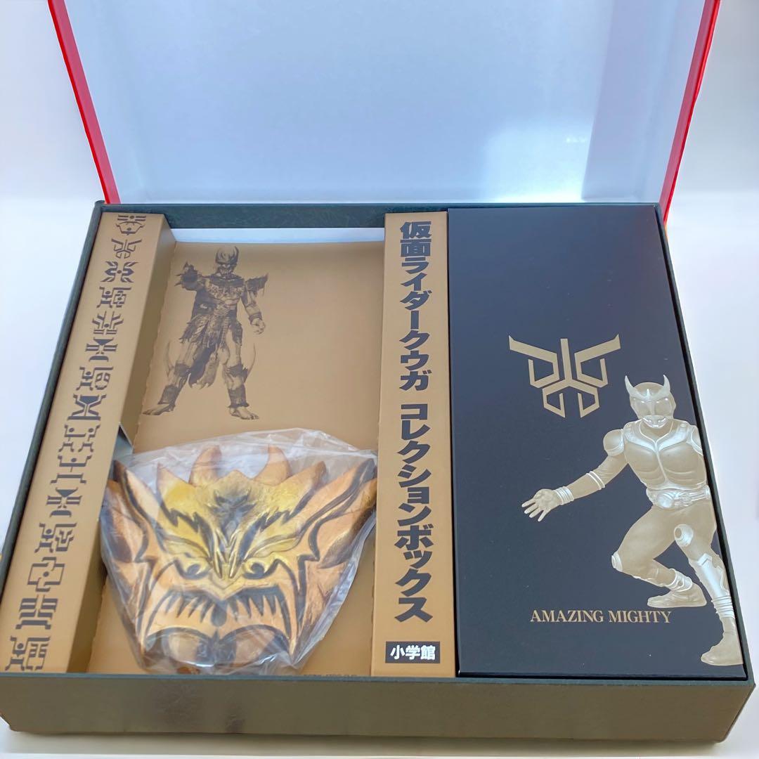 美品】 仮面ライダークウガ コレクションボックス 小学館 生産限定品