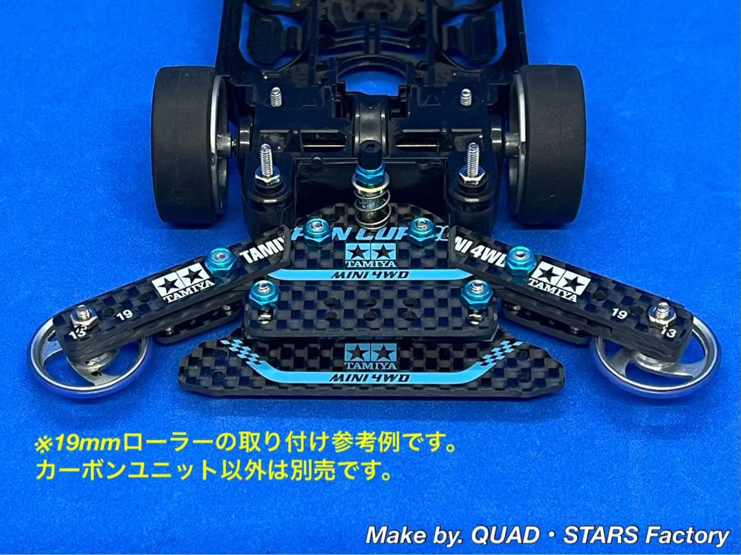 【ミニ四駆・MS用】1軸リヤアンカー　J-CUP2021／カーボン　19mm対応
