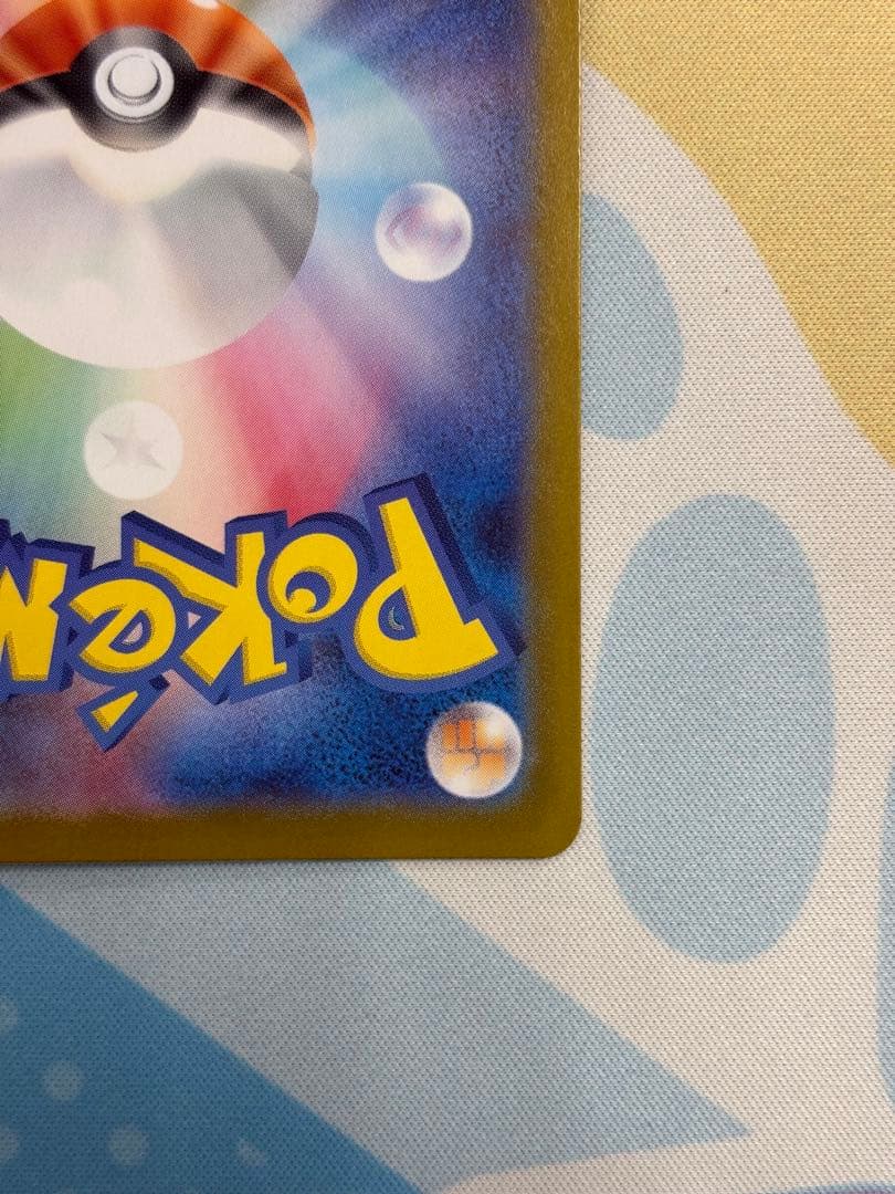 リーリエのピッピ　SAR　スタートデッキ100