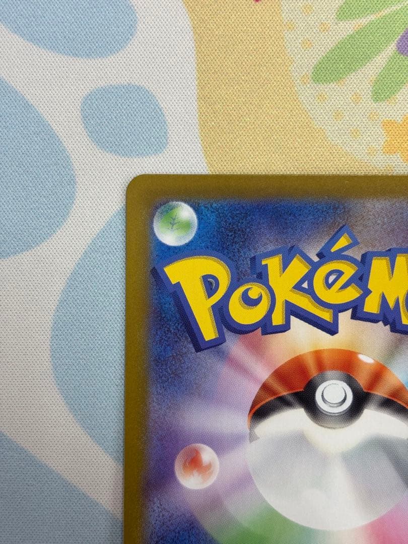 リーリエのピッピ　SAR　スタートデッキ100