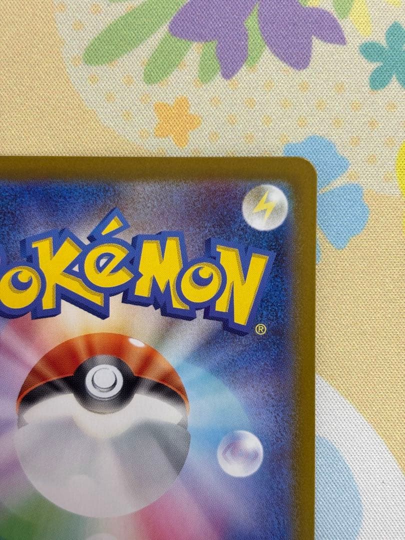 リーリエのピッピ　SAR　スタートデッキ100