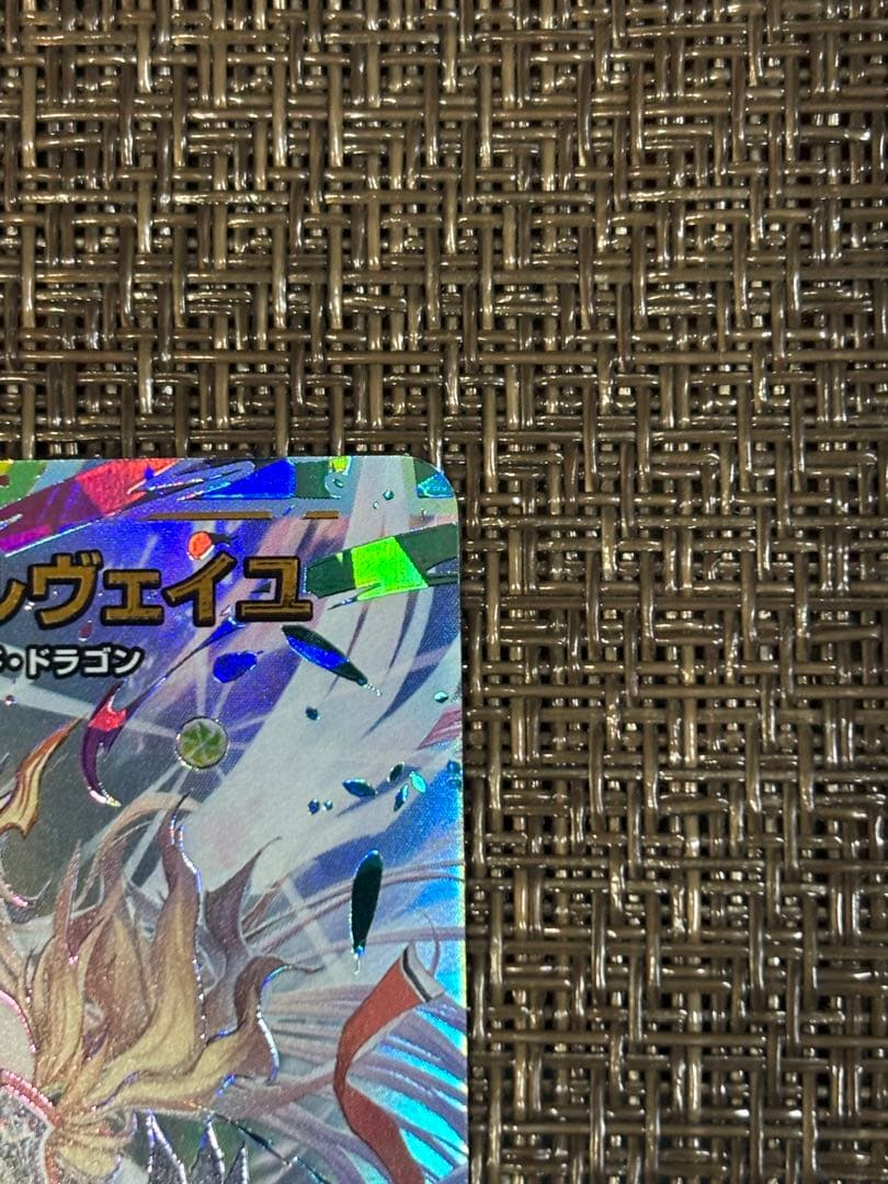 デュエルマスターズ　異次元の超獣使い　聖霊龍王　メルヴェイユ　サイン　おまけ付き