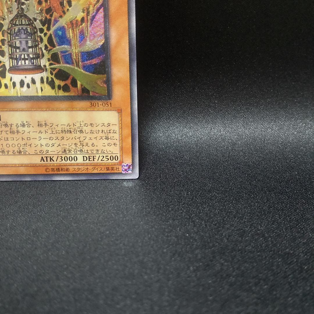 遊戯王 溶岩魔神 ラヴァ ゴーレム レリーフ アルティメットレア