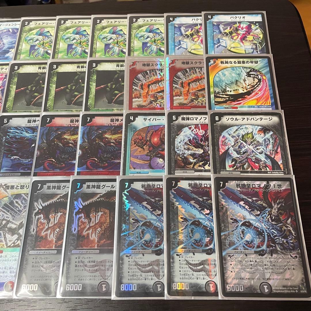 ロマノフサイン デッキ 40枚　旧枠　ゲートボール