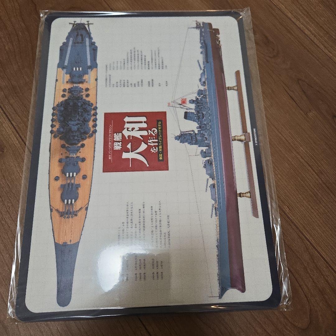 戦艦大和を作る90巻セットおまけつき