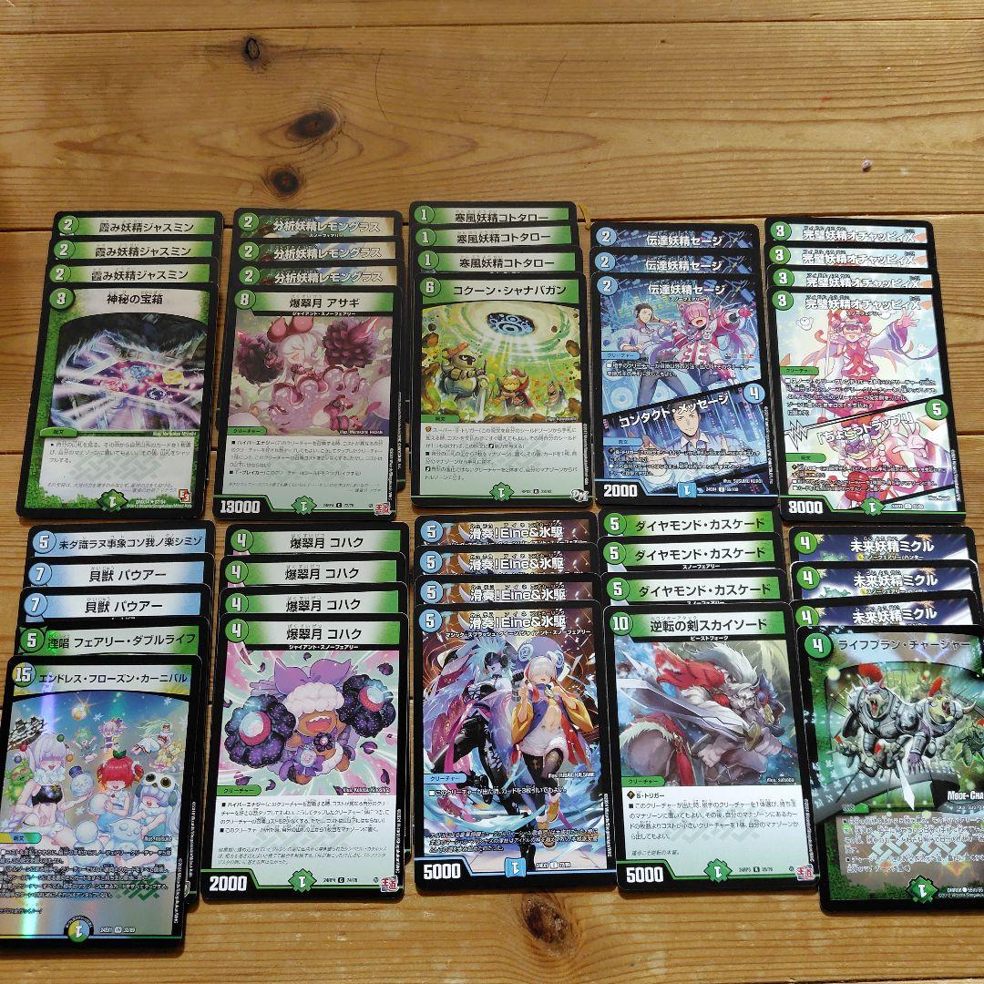 デュエマ引退品 デュエルマスターズ まとめ売り 格安デッキ - メルカリ