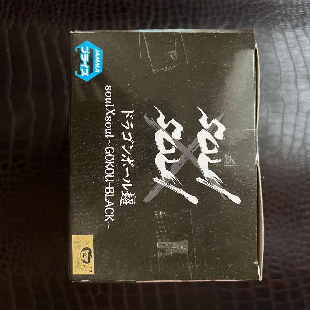 ■激レア　ドラゴンボール超　悟空ブラックスーパーサイヤ人ロゼ