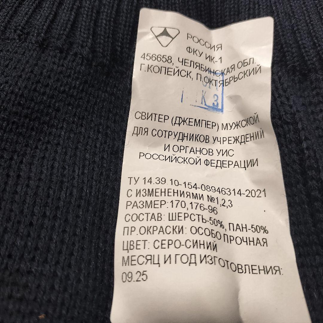 ロシア軍 実物 ロシア空軍 セーター 防寒着 48-3/4 紺