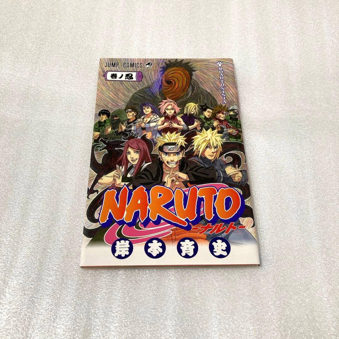 NARUTO】ナルト 巻ノ忍 ROADTONINJA 岸本斉史【ジャンプコミッ - メルカリ