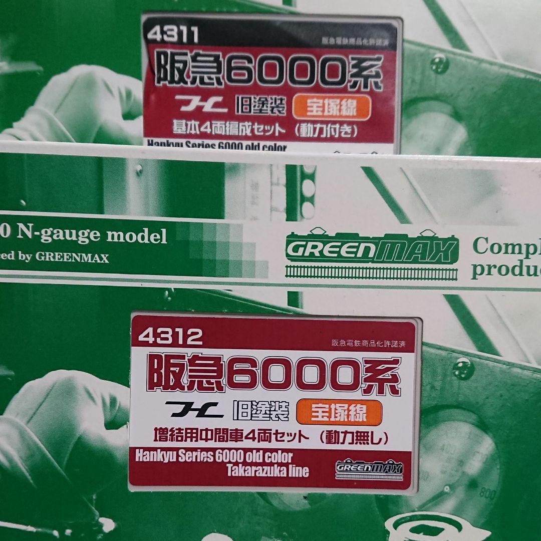 Nゲージ グリーンマックス 阪急6000系 旧塗装 8両貫通編成 - メルカリ