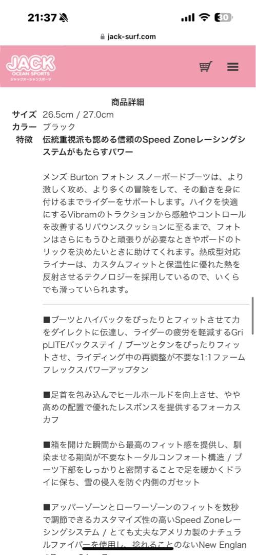 Burton photon スノーボードブーツ 27.0cm