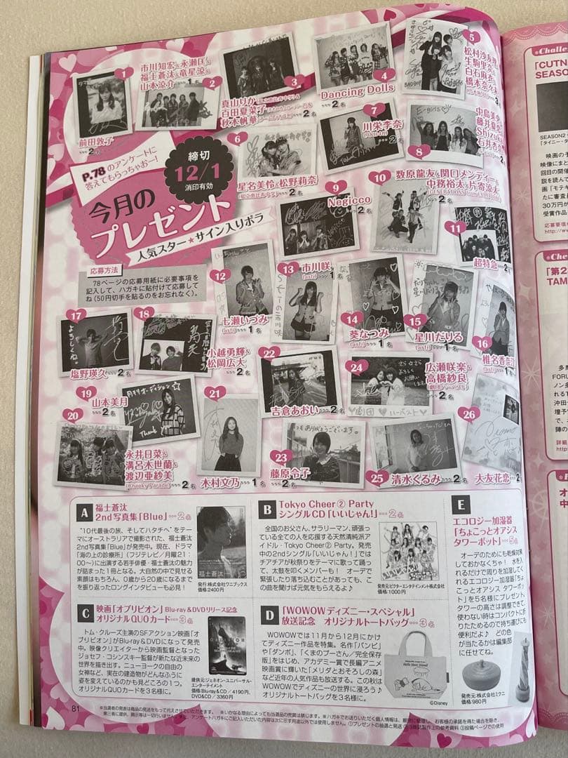 白石麻衣、橋本奈々未、松村沙友理、生駒里奈　サイン入り写真、抽プレ、乃木坂46