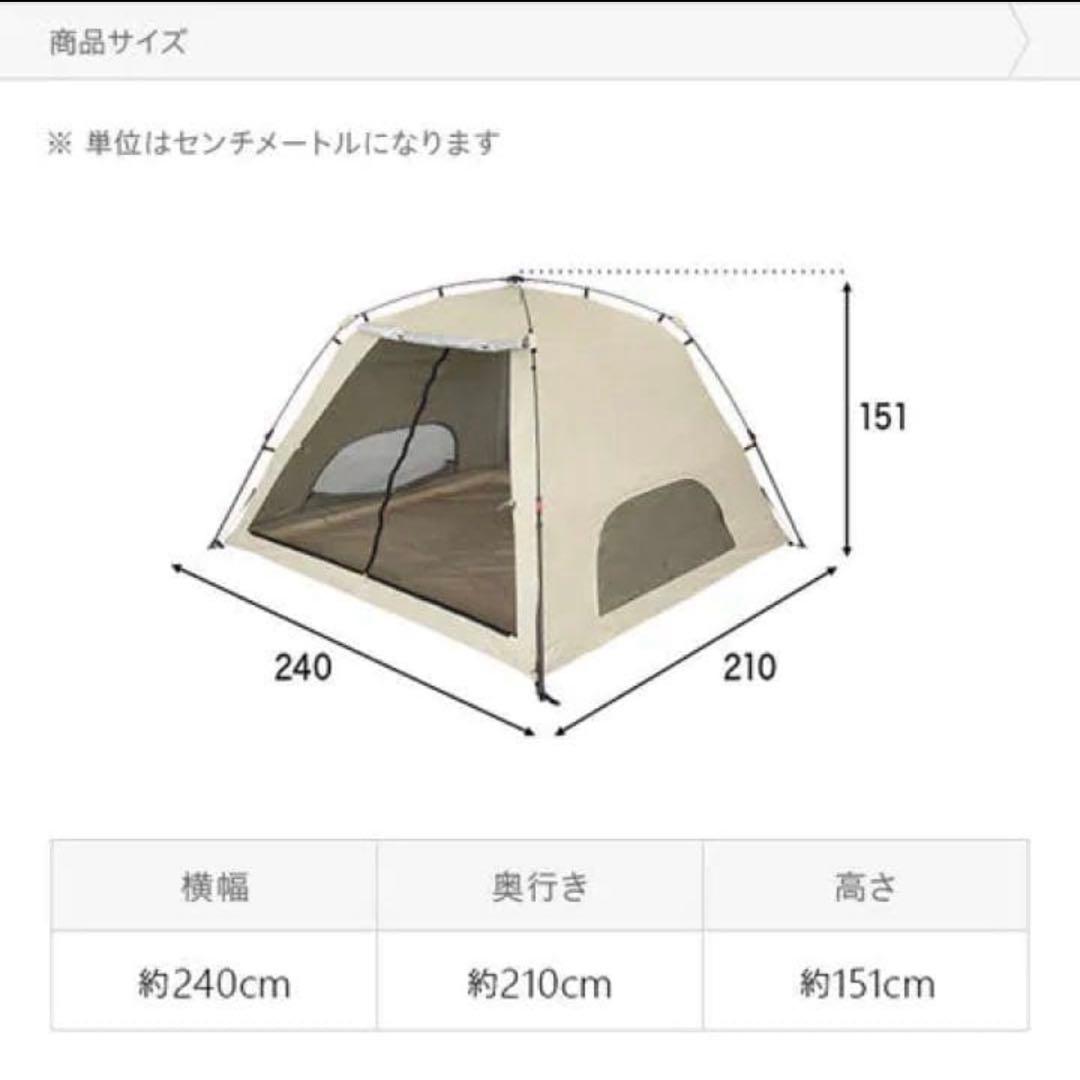 モダンデコ/ワンタッチサンシェード付きテント - メルカリ