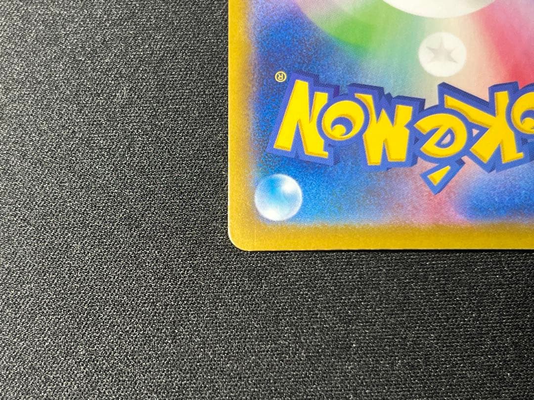 ポケモンカードゲーム メガリザードンXex MUR インフェルノX