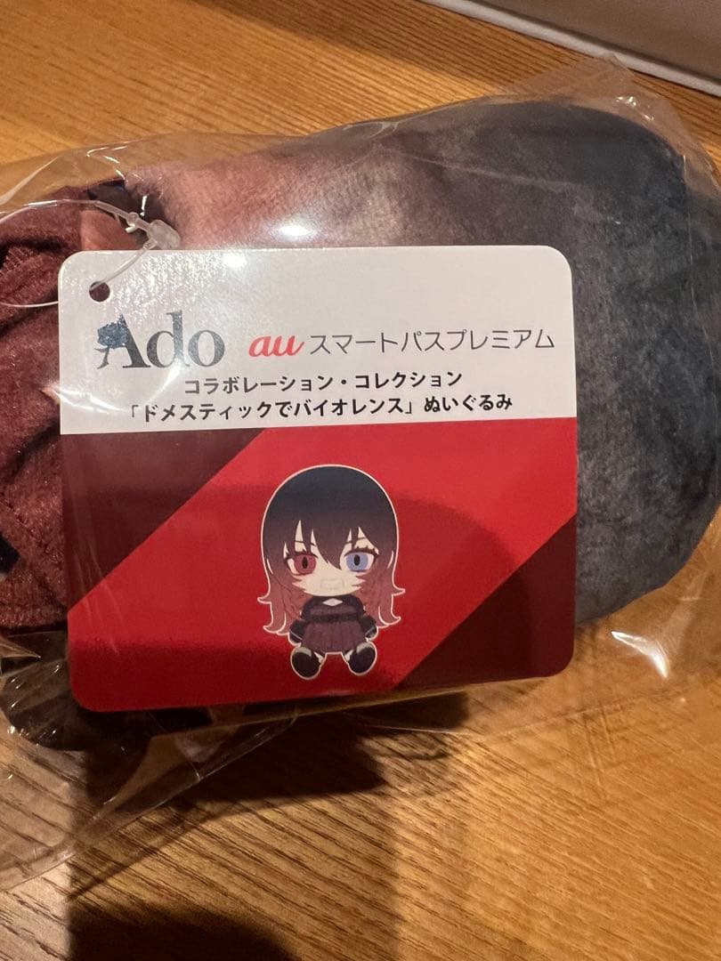 Ado au コラボ 「 ドメスティックでバイオレンス 」 ぬいぐるみ