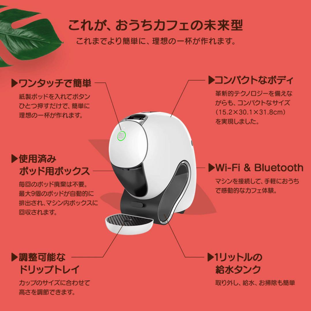 ネスカフェ ドルチェグストネオ クラシックホワイト コーヒーメーカー