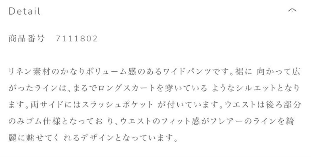 ル・ダルジャン・ウヴェール リネンワイドパンツ size38 生成 2点お