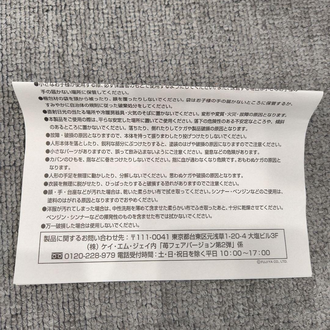 卓上ペコちゃん　苺フェアバージョン　第2弾