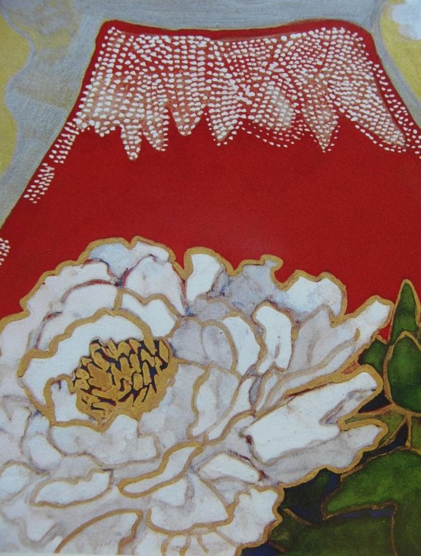 片岡 球子、【花競う爛漫たる富士】、大判、超希少画集・額装画、状態