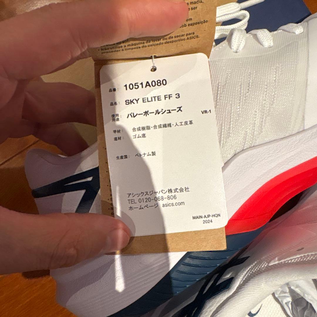asics バレーボールシューズ スカイエリートFF3 27.5cm