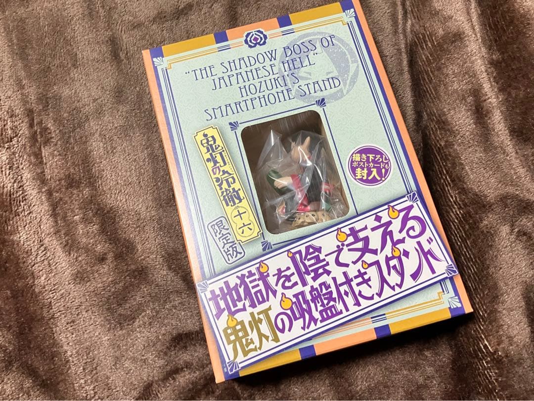 鬼灯の冷徹　グッズセット