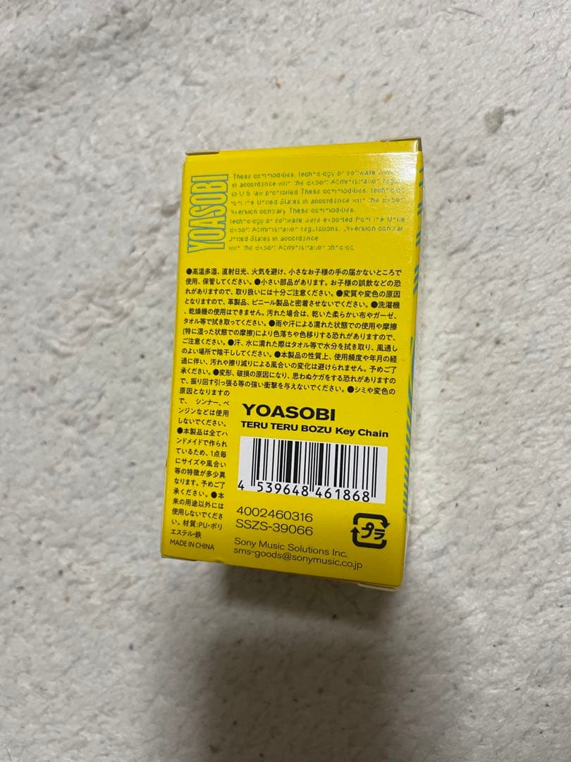 【新品未開封】 YOASOBI DOME 「超現実」てるてる坊主キーチェーン