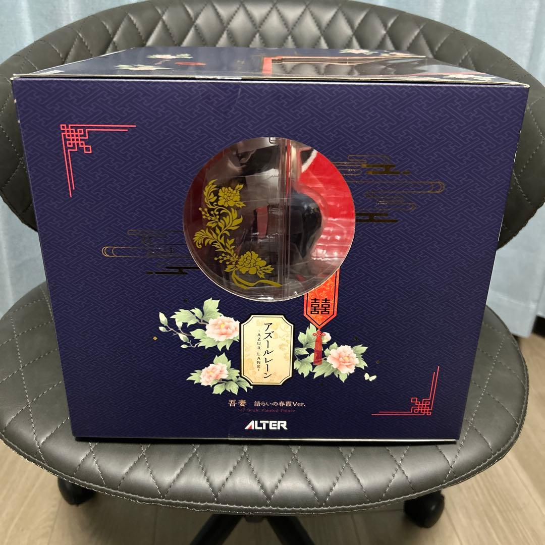 アズールレーン 吾妻 語らいの春霞Ver. 1/7 完成品フィギュア